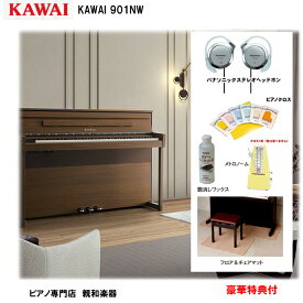 KAWAI カワイ CA901NW　【88鍵盤】【特典：フロア&チェアマット・メトロノーム・お手入れ商品】　木製鍵盤 電子ピアノ【KW】【おうち時間】【電子ピアノ】_2