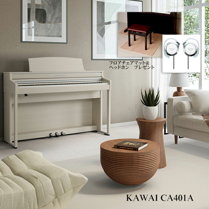 楽天市場】選べるプレゼント！【親和特価！】【7倍】KAWAI カワイ 