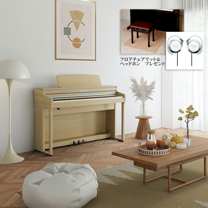 KAWAI CN29LO カワイ 専用マット、クロスつき