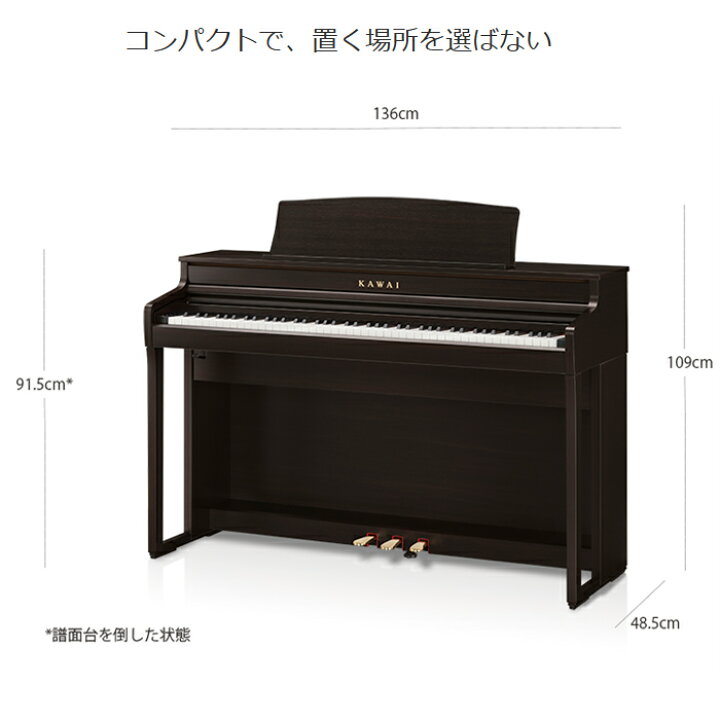 楽天市場】選べるプレゼント！【親和特価！】【10倍】KAWAI カワイ  
