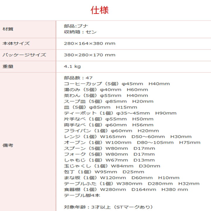 楽天市場】抗菌ままごとあそびテーブルセット 8011 KAWAI カワイ 玩具 