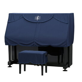 アップライトピアノカバー　ピアノケープ シンプル　おしゃれ　ブラック ベージュ エンジ ネイビー　ト音記号刺繍入【SサイズMサイズ兼用】PC-440BK PC-440BE PC-440EN 吉澤【名古屋のピアノ専門店】