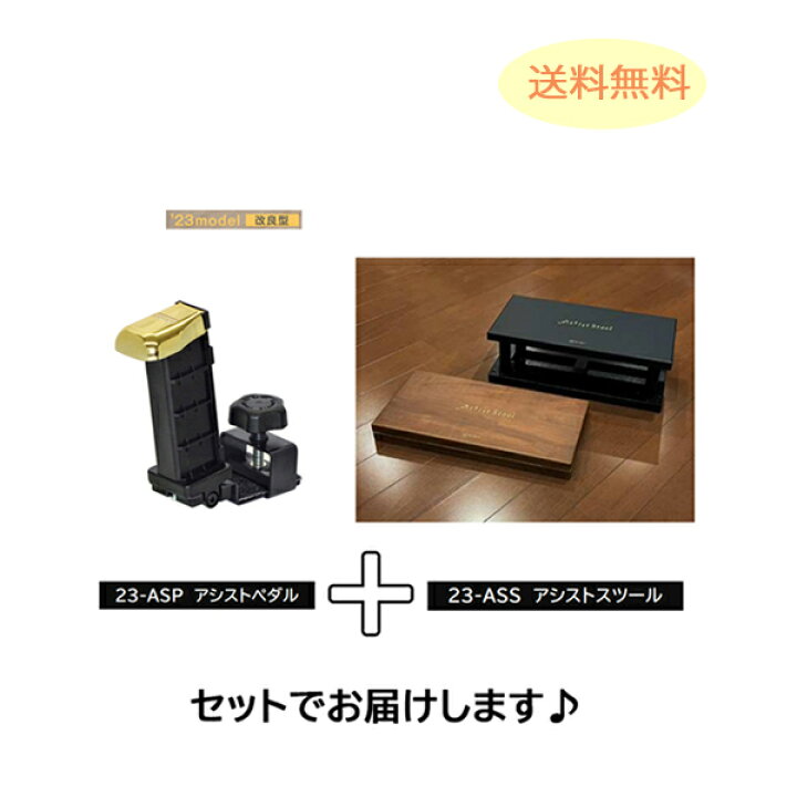 楽天市場】お昼12時までのご注文で当日出荷】アシストセット ピアノ 