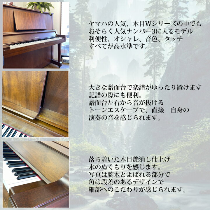 楽天市場】YAMAHA ヤマハ W102 大きな譜面台 木目艶消し仕上げ【中古 