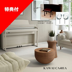 ■選べるプレゼント！【親和特価！】KAWAI カワイ　CA401A【プレミアムホワイトメープル調 　88鍵盤　【配送組立設置無料】ca-401　【木製鍵盤モデル】【KW】【おうち時間】【電子ピアノ】【選べるプレゼント！】