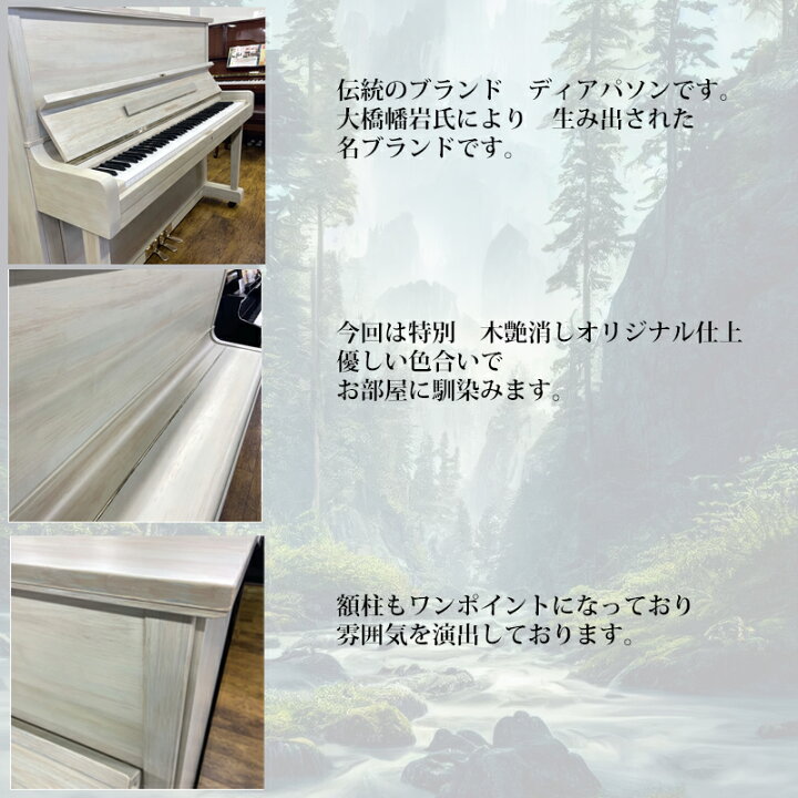 楽天市場】DIAPASONディアパソン126S【カラー：ホワイト】【木目艶消し 