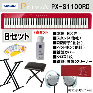 カシオCASIO Privia PX-S1100RD 電子ピアノ デジタルピアノ レッド 88鍵盤 【B】 充実7点セット 本体*X脚椅子*ヘッドホン*鍵盤クリーナー*クロス*鍵盤カバー*キーボードスタンド【