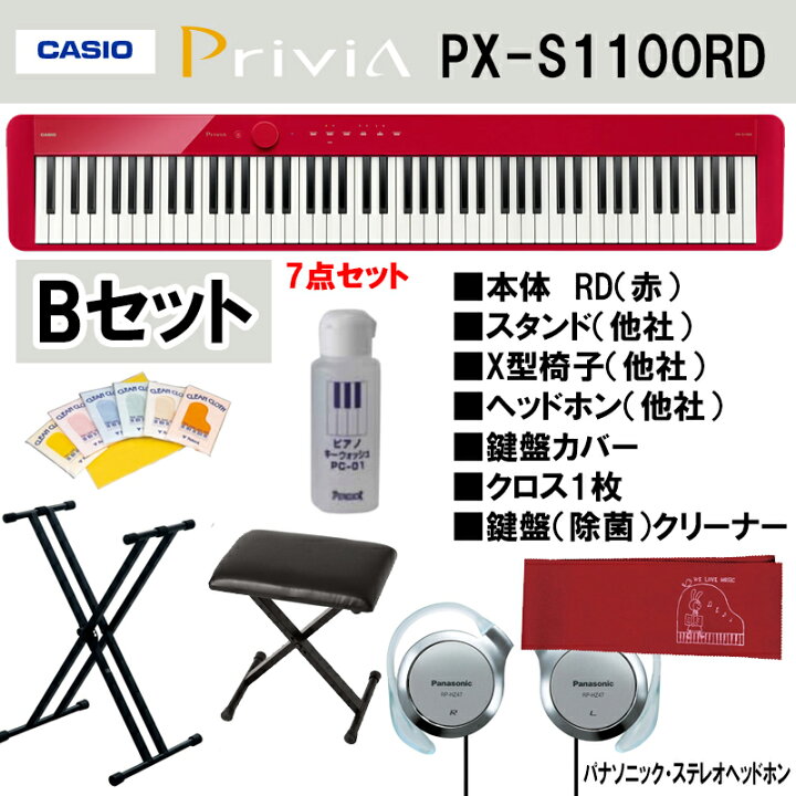 楽天市場】【3月上旬】カシオCASIO Privia PX-S1100RD 電子ピアノ 