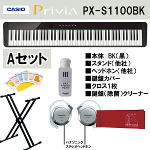 CASIO@Privia @JVI@PX-S1100BK@dqsAm@fW^sAm@ubN@88Ձ@yAz6_Zbg@{́wbhzՃN[i[NXՃJo[L[{[hX^hy_