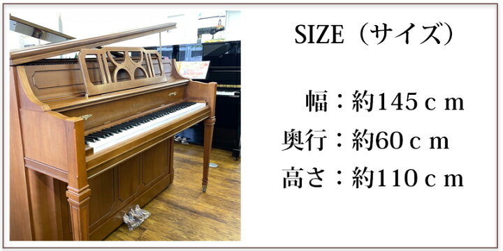 楽天市場】【決算特価！】KAWAI カワイ KL11WI【中古ピアノ  