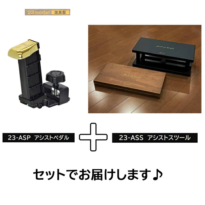 楽天市場】お昼12時までのご注文で当日出荷】アシストセット ピアノ 