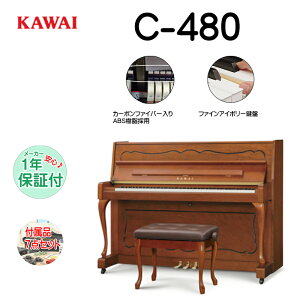 �V�i�s�A�m�@KAWAI�@�J���CC-480F �y�A�b�v���C�g�s�A�m�z�y���É��̃s�A�m���X�y�ؖڃs�A�m�z�y�L�r�s�A�m�z�͍��y�퐻�쏊�yKW�z�@�y�y�V�X�E���X�܁i���É��j�����J�ÁI