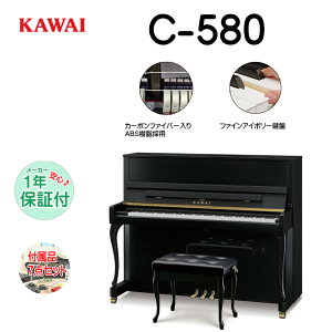�y�啝�l�������܂��B�z�@�V�i�s�A�m�@KAWAI�@�J���CC-580F�y�W�����z �y�A�b�v���C�g�s�A�m�z�y���É��̃s�A�m���X�z���@�L�r�y�l�C���f���z�͍��y�퐻�쏊�@�y�y�V�X�E���X�܁i���É�