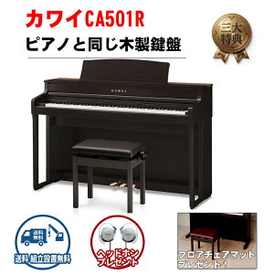 KAWAI �J���C�@CA501R�y�v���~�A���z���C�g���[�v���� �@88���Ձ@�y�z���g���ݒu�����zca-501�@�y�ؐ����Ճ��f���z�yKW�z�y���������ԁz�y�d�q�s�A�m�z�y2�z�y�I�ׂ�v���[���g1�z�y�e�a�y��55