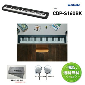 CASIO �J�V�I�@CDP-S160�y�{�݂̂̂ł��z�y�y��X��p���f���z�y�d�q�s�A�m 88���Ձz�y���������z�w�b�h�z���i�p�i�\�j�b�N�j�ƌ��ՃJ�o�[�v���[���g�yCS�z