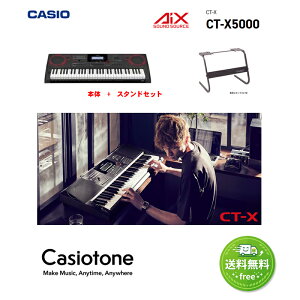 �J�V�ICASIO�@CT-X5000�ƃX�^���h�Z�b�g�y�d�q�s�A�m�z�y���É��̃s�A�m���X�z�yCS�z