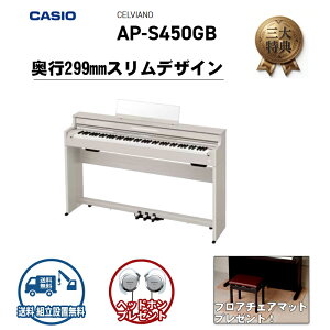 CASIO�J�V�I�@AP-S450GB �X�^�C���b�V�����f���I