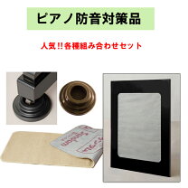 楽天市場】静音dx アップライトピアノの通販