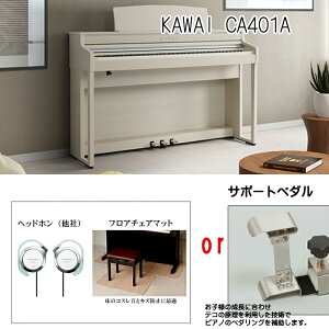 �I�ׂ�v���[���g�I�y�e�a�����I�zKAWAI �J���C�@CA401A�y�v���~�A���z���C�g���[�v���� �@88���Ձ@�y�z���g���ݒu�����zca-401�@�y�ؐ����Ճ��f���z�yKW�z�y���������ԁz�y�d�q�s�A�m�z�y�I