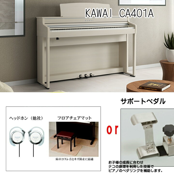 楽天市場】【親和楽器55周年記念】選べるプレゼント！【親和特価 