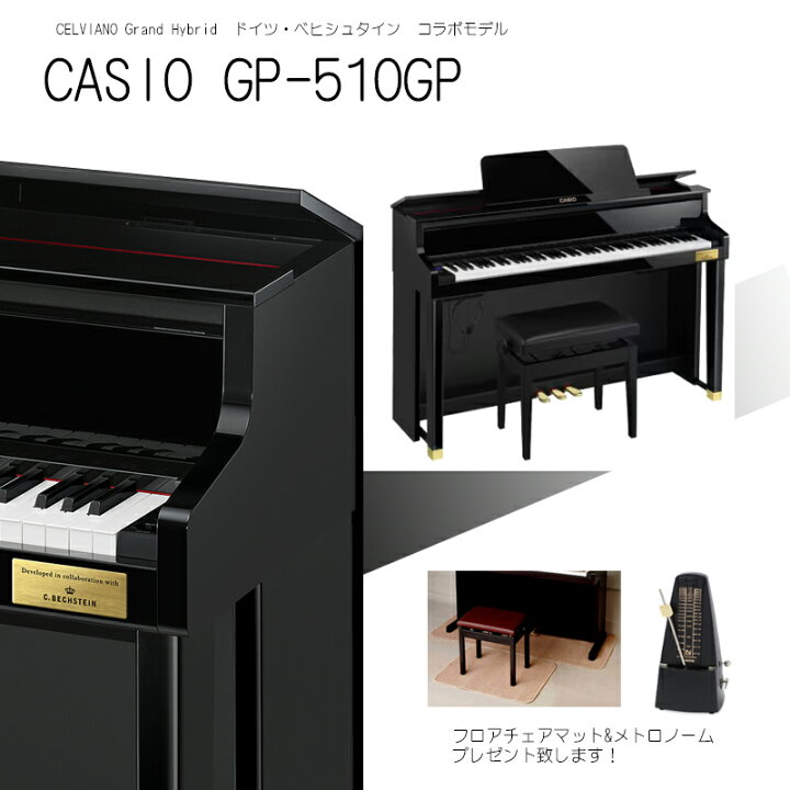 楽天市場】【親和楽器55周年記念】【親和特価！】カシオ CASIO GP 