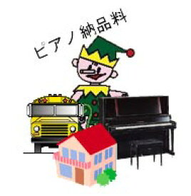 福岡　1階【名古屋のピアノ専門店】