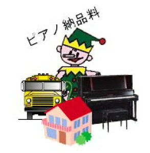 愛知県　第3区　2階　階段　【ピアノ納品送料】【名古屋のピアノ専門店】