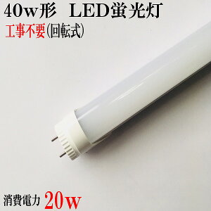 LEDu 40w^@40W`@ǃ^Cv@1198mm mCY΍dgp@@O[͍HsvA@led u 40w ǁ@]