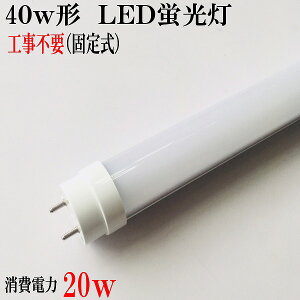 LEDu40w^@40W`@ǃ^Cv@1198mm mCY΍dgp@O[͍HsvA2{ő@led u 40w ǁ@Jo[