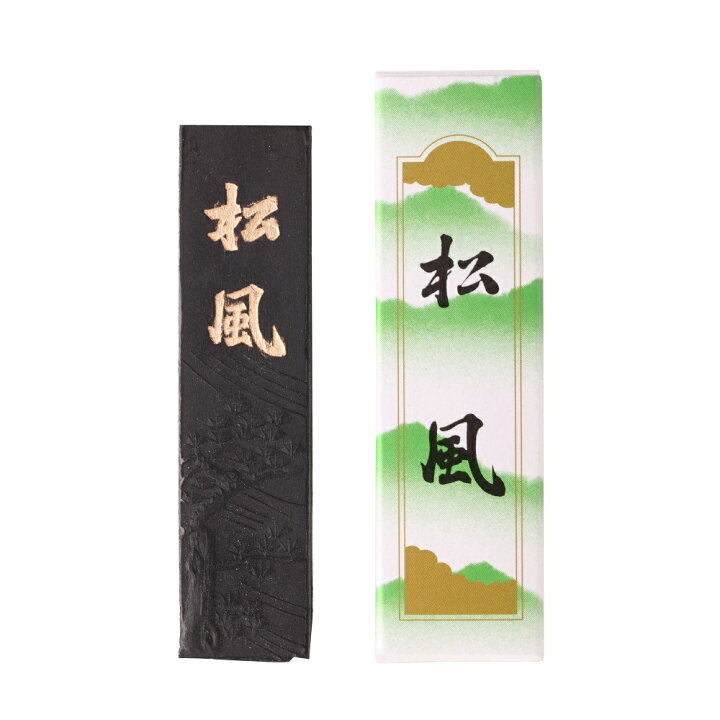 楽天市場】固形墨 松風 書道用品 書道用具 : 絵夢shop