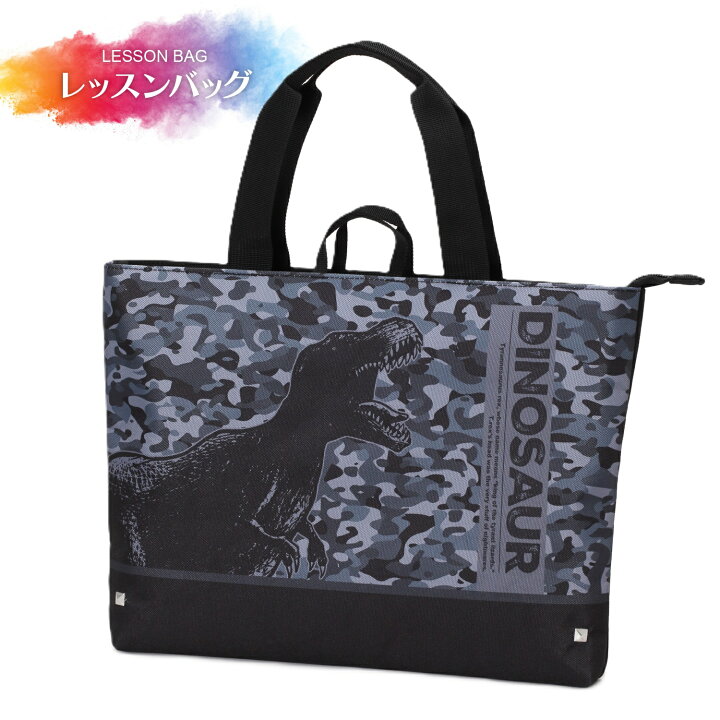楽天市場】値下げしました〈1790円→1690円〉水をはじくレッスンバッグ 