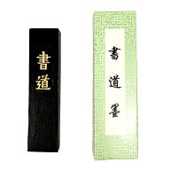 固形墨　書道用品　書道用具