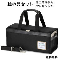 絵の具セット《アルカナブラック》　男の子　女の子　小学生　小学校 　画材セット　水彩セット　サクラ…