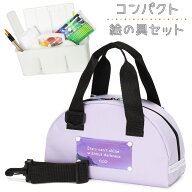 絵の具セット コンパクト《シャインスターズ》　女の子　小学生　小学校　画材セット　水彩セット　サク…