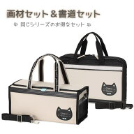 〈絵の具セット＆書道セット〉ネコカフェ2点セット　女の子　小学生　小学校　画材セット　水彩セット　…