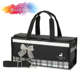 絵の具セット《ツインチェリー》　女の子　小学生　小学校　画材セット　水彩セット　サクラマット水彩