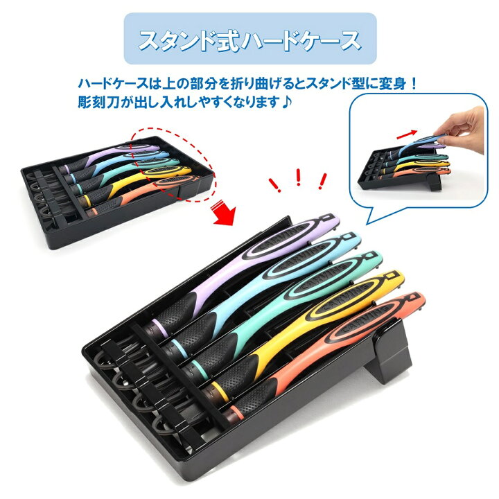 楽天市場】☆新商品☆ 2WAY GRIP 彫刻刀セット 安全ガート付き小学生 