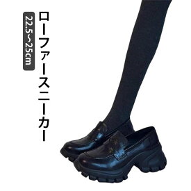 ローファー ローファー 黒 スニーカーローファー ボリュームソール スニーカーライク スニーカー ローファー 女性 靴 シューズ 大人 レディース ブラック 柔らかい 軽量 カジュアル マニッシュ風 痛くない 疲れにくい 通勤 通学 小さいサイズ 大きいサイズ