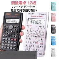 関数計算機 関数電卓 2桁表示 統計計算 電卓 大学生 12桁 科学電卓 数学電卓 多機能 高精細 読みやすい …