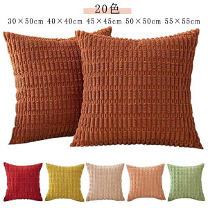 ���R���R �ӂ�ӂ� �k�� 50×50cm �J�o�[ �؍� �N�b�V���� �����` �N�b�V�����J�o�[ 55×55cm �R�[�f�B�����C���킢�� �N�b�V���� �J�o�[ �w���� �w���� �}���`�J���[ ���z�c�J�o�[ ������� �� 