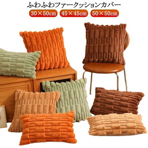 45×45cm 30×50cm �N�b�V�����J�o�[ �V���v�� 50×50cm �g���� ���n �􂦂� �~ �� ���� ������� �k�� ���ɗD���� �ӂ�ӂ� �������� ���n �_�炩�� �t �N�b�V�����J�o�[ �H �����` �����` �V���� 