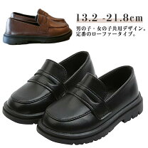 楽天市場】tortoise ローファー（キッズファッション｜キッズ・ベビー 