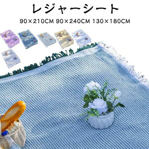 sNjbNV[g ~ k W[V[g 90×240cm 130×180cm sNjbN}bg D ȍ W[V[g  INSʐ^ lp ܂肽  90×210cm tW q y  Rp