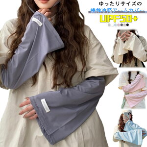 UVJbg  ⊴ O UPF50+ fB[X Ă΍ N[ rJo[ O΍  ^] ڐG⊴ Ђ Y A[Jo[ ̍b UVA[Jo[ UV  킢  