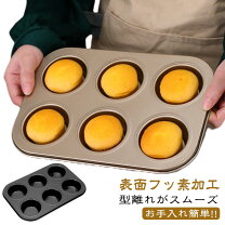 楽天市場】マフィン 6.5cm 型の通販
