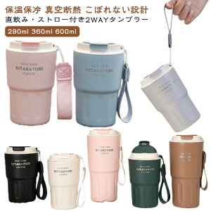   Xg[t XeX  360ml Wt ۗ 2WAY 290ml ^u[ ^  600ml 2WAY e ۉ 304XeX ^ fM }O{g  R[q[ e Y_ Xg