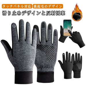 �T�C�N�����O�O���[�u ���]�ԗp�O���[�u ��� ���N�� �T�C�N���O���[�u �h���O���[�u �O���[�u �X�}�z�Ή� ���]�ԃO���[�u ���]�ԃO���[�u 3D ���� �ϖ��Ր� ���C�� �W���j�A �t �H �~�p �j