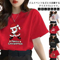 白 レディース Tシャツ トナカイ メンズ クリスマス服 サンタクロース 男女兼用 選べるデザイン サンタ T…