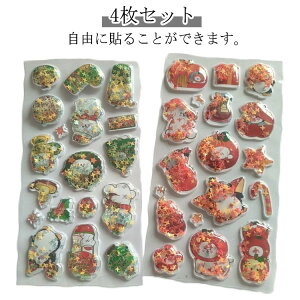 3D �N���X�}�X�V�[�� ���̃V�[�� ���̃V�[�� ���J���V�[�� 4���Z�b�g �J���t�� �L���L���� �Ղ��Ղ��V�[�� �Ղ�����V�[�� �V�F�C�N�X�e�b�J�[ �V�[���� ���̃V�[�� ���� ���w�� �N���X�}