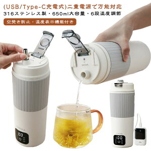 ���� �ԗp �L�k�X�g���[�t�� type-c 316�X�e�����X �J�b�v usb �d�C�P�g�� �[�d�� 6�i���x���� �g���x���P�g�� �� �L�k�X�g���[�t�� �d�C�|�b�g �ԗp�|�b�g 650ml��e�� �ԍ� �R���p�N�g�d�C�P�g